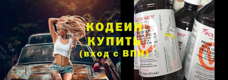 Кодеин Purple Drank  купить наркотик  кракен ТОР  Бирюсинск 